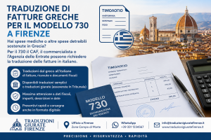 fatture_greche_traduzione_firenze